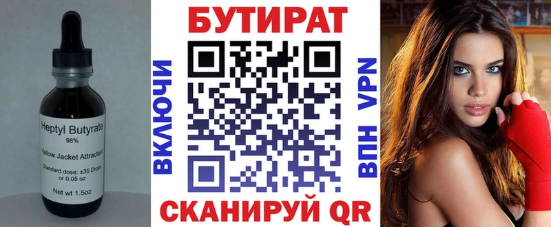 маркетплейс официальный сайт  наркошоп  Новая Ляля  БУТИРАТ бутандиол 