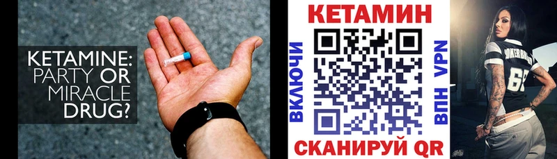 Кетамин ketamine Новая Ляля